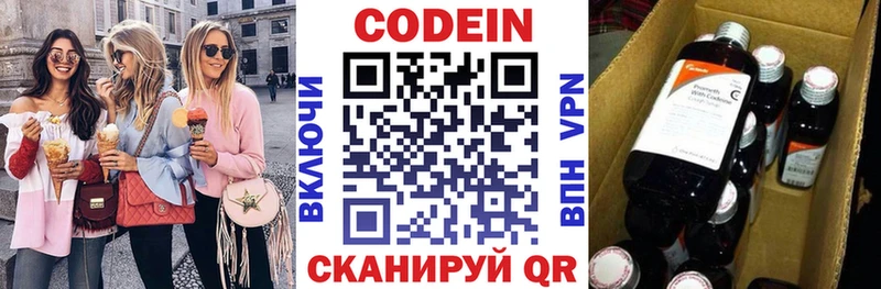 наркотики  Тверь  Codein Purple Drank 