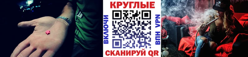 Ecstasy круглые  Тверь 